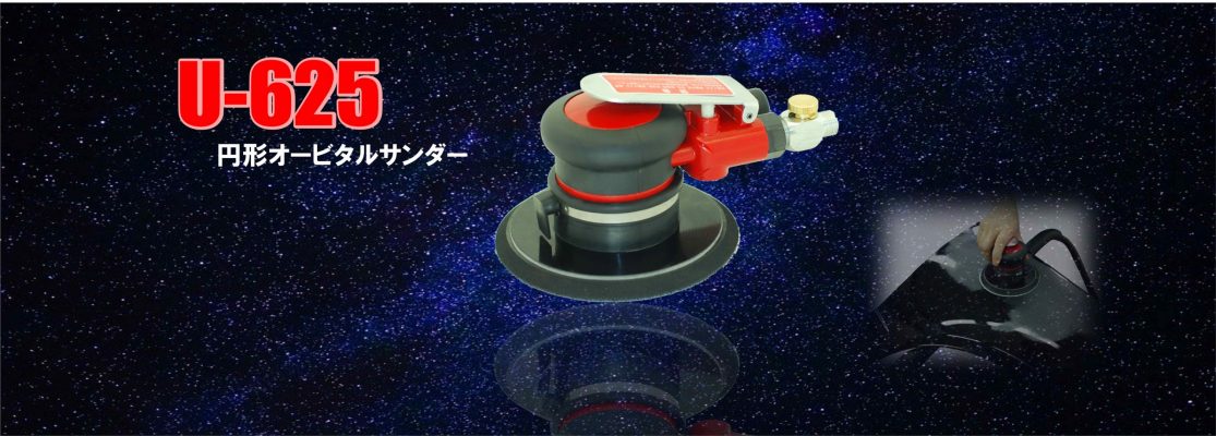 MOANA横浜店埼玉精機 U-65 オービタルサンダー 付き 72x174MPパッド4770