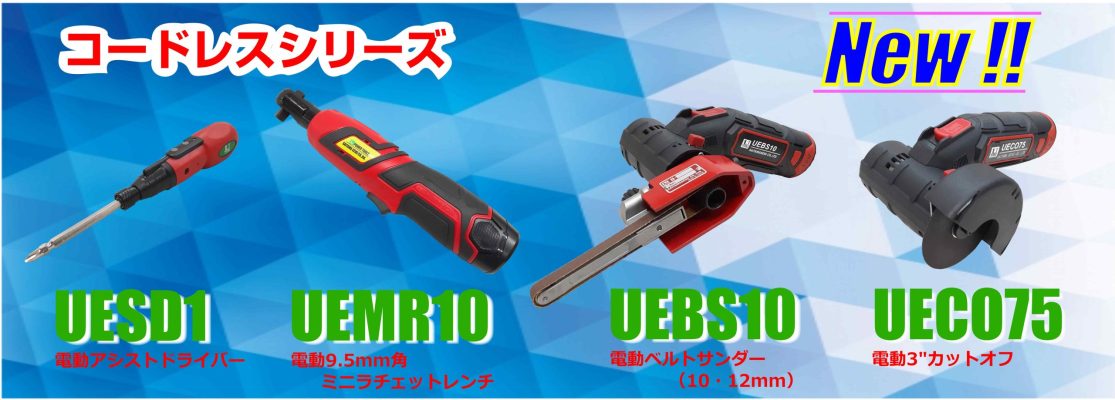 埼玉精機 TOOLS エアショートインパクトレンチ25.4mm U-1350S